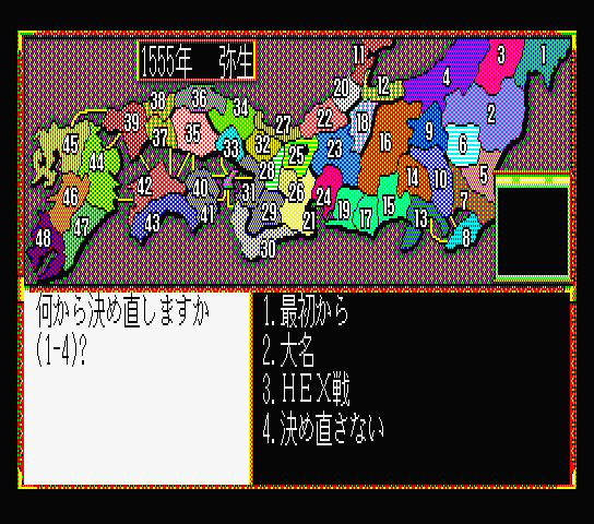 Nobunaga no Yabou: Bushouhuunroku screenshot 1 for MSX2